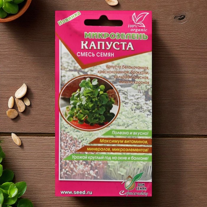 Смесь семян 15г