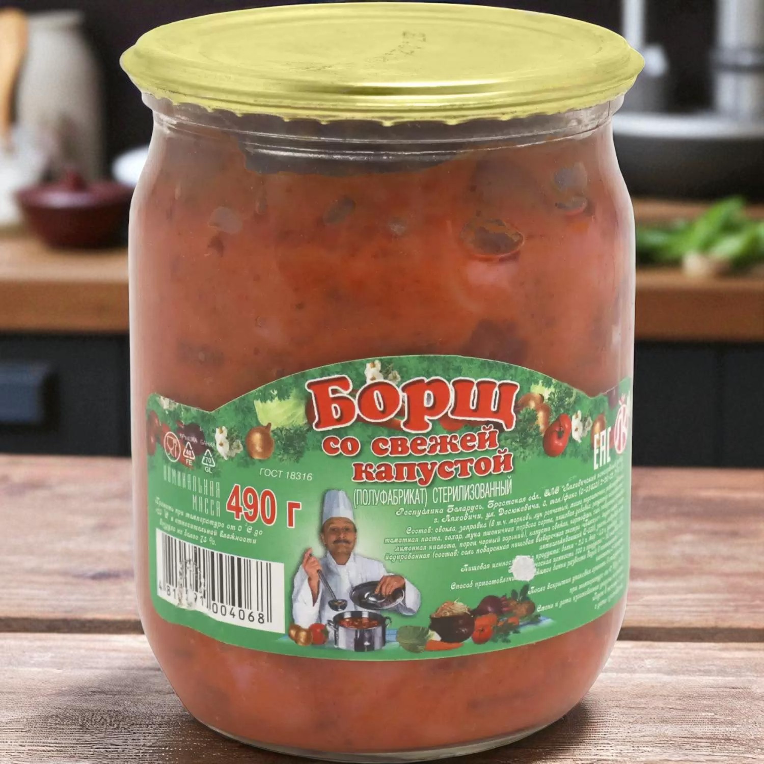 Борщ со свежей капустой 490 г