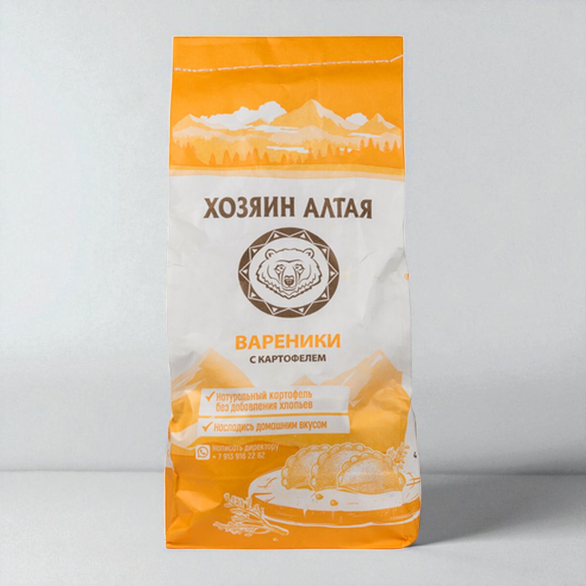 Вареники с картофелем “Хозяин Алтая” г.Бийск 0,8кг
