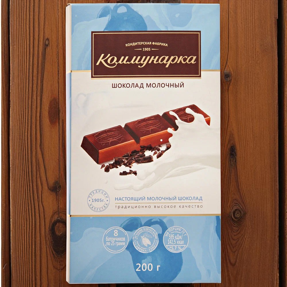 Шоколад КОММУНАРКА Молочный 200г