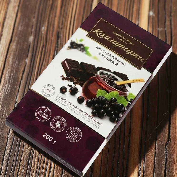 Шоколад КОММУНАРКА с Черносмород. начинкой 200г