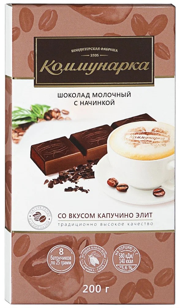 Шоколад КОММУНАРКА со вкусом капучино ЭЛИТ 200г