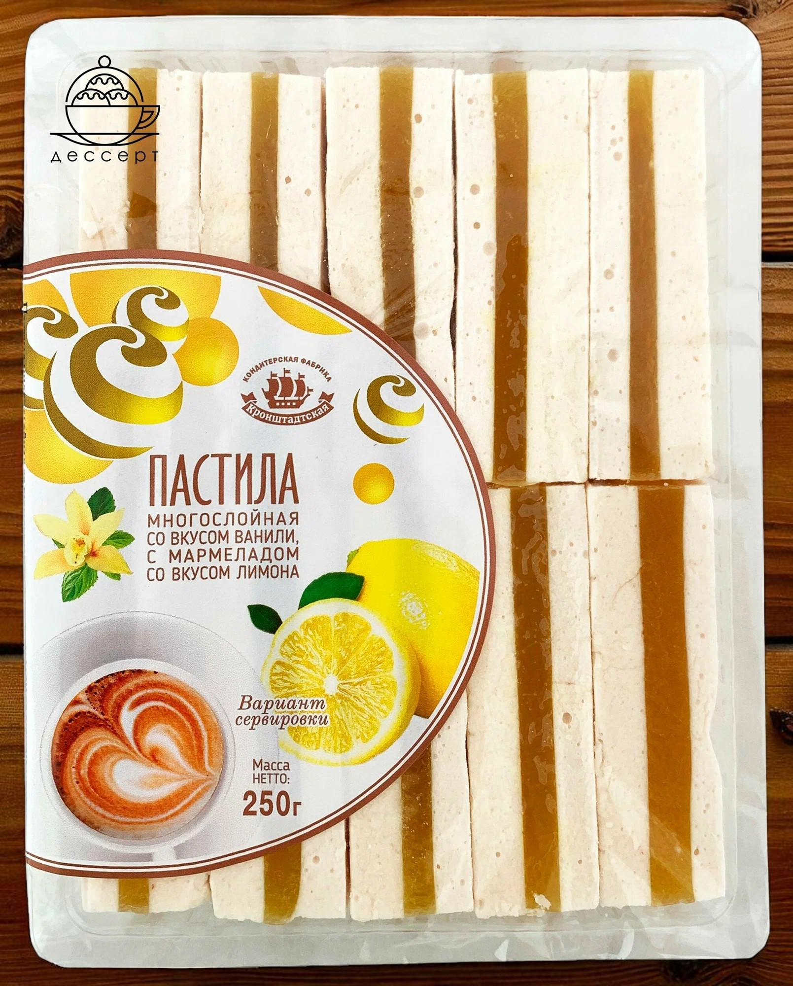 Пастила Ванильная с мармеладом (Вкус Bubble Gum) 250г