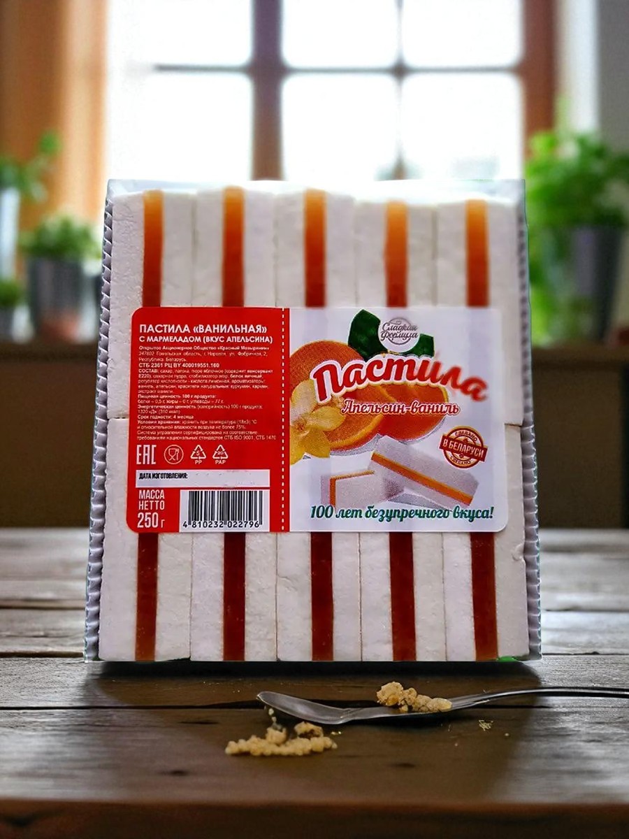 Пастила Ванильная с мармеладом (Вкус Апельсина) 250г