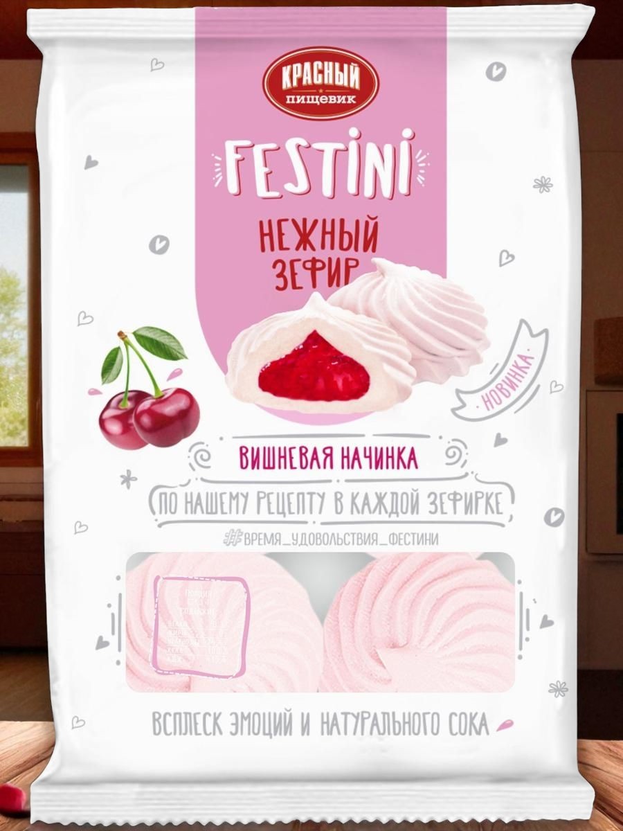Зефир с Вишневой нач. 250г