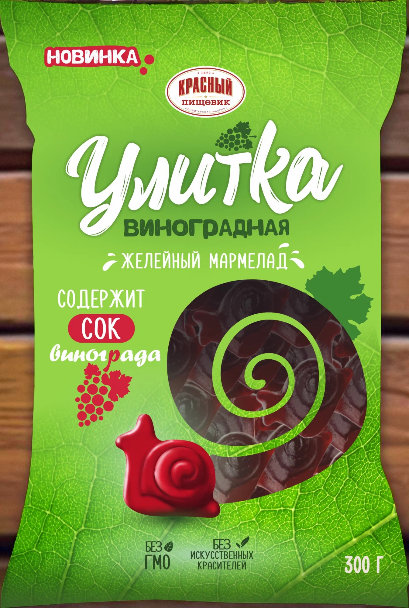 Мармелад “Виноградная улитка” 3,0кг