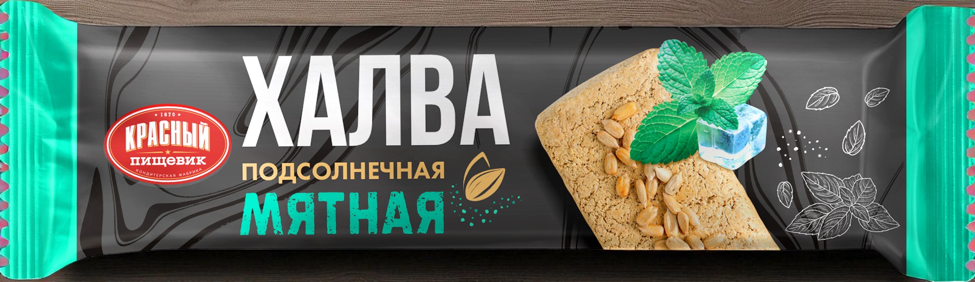 Халва Подсолнечная “Мятная” 60г