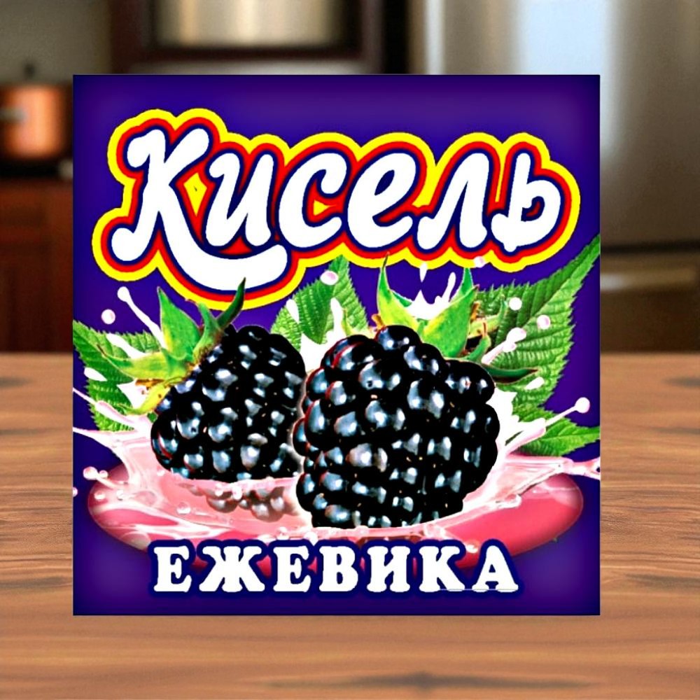 Кисель Ежевика 170г