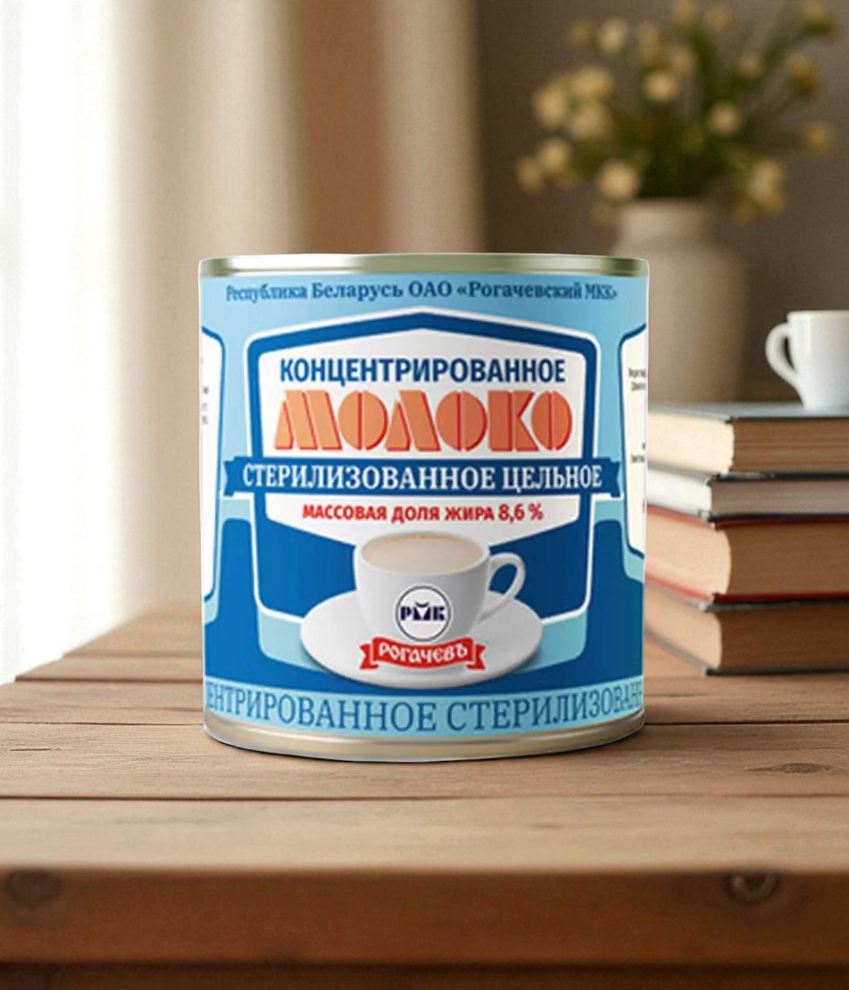 Молоко стерилиз. концентр. 8,6% 300 г
