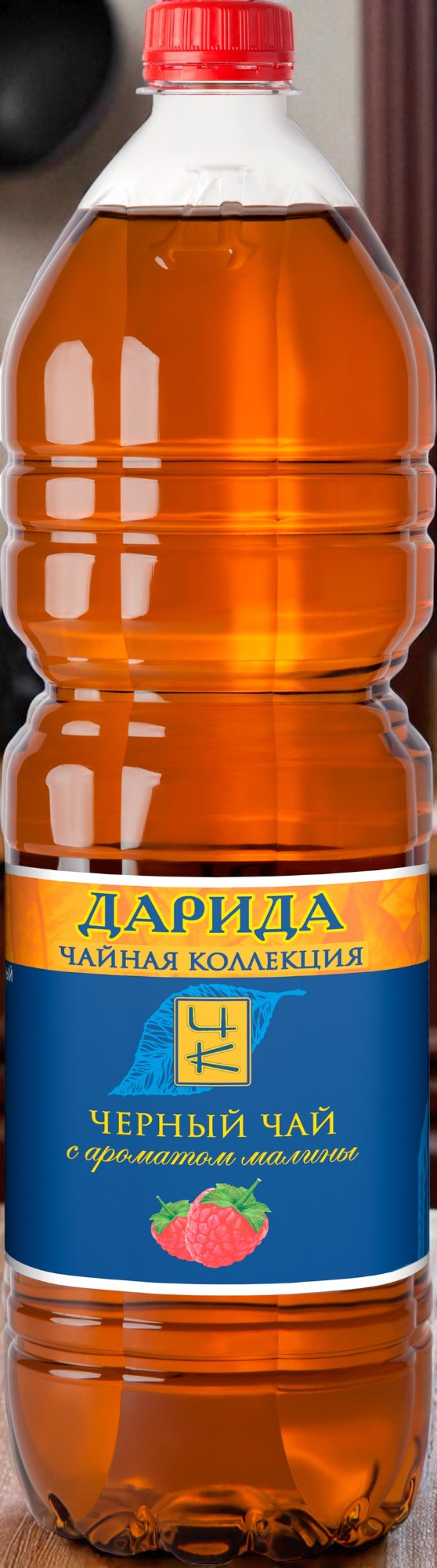 Напиток негаз. “Чайная коллекция” Черный чай с аром. малины 1,5л