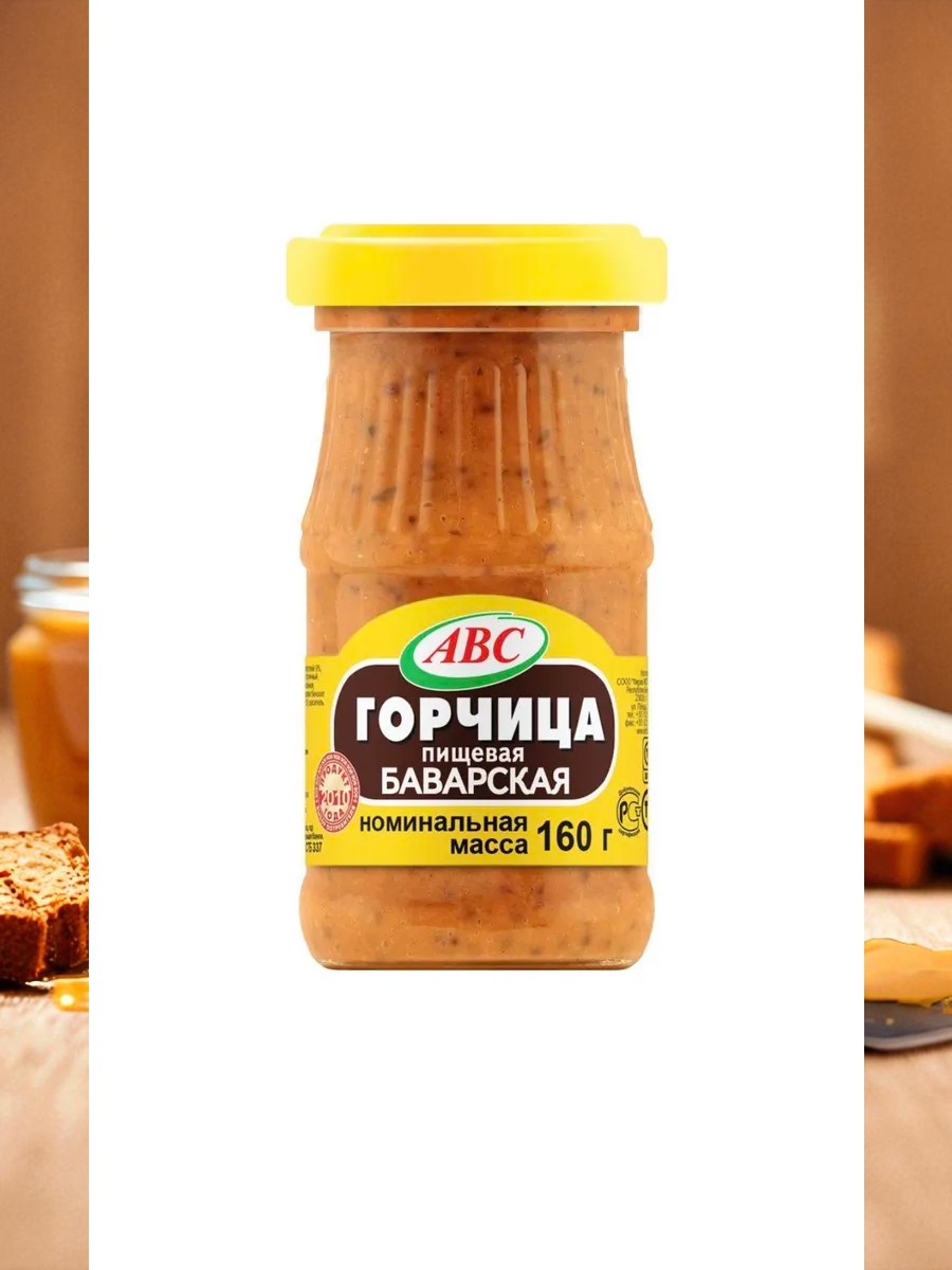 Горчица Баварская 160г