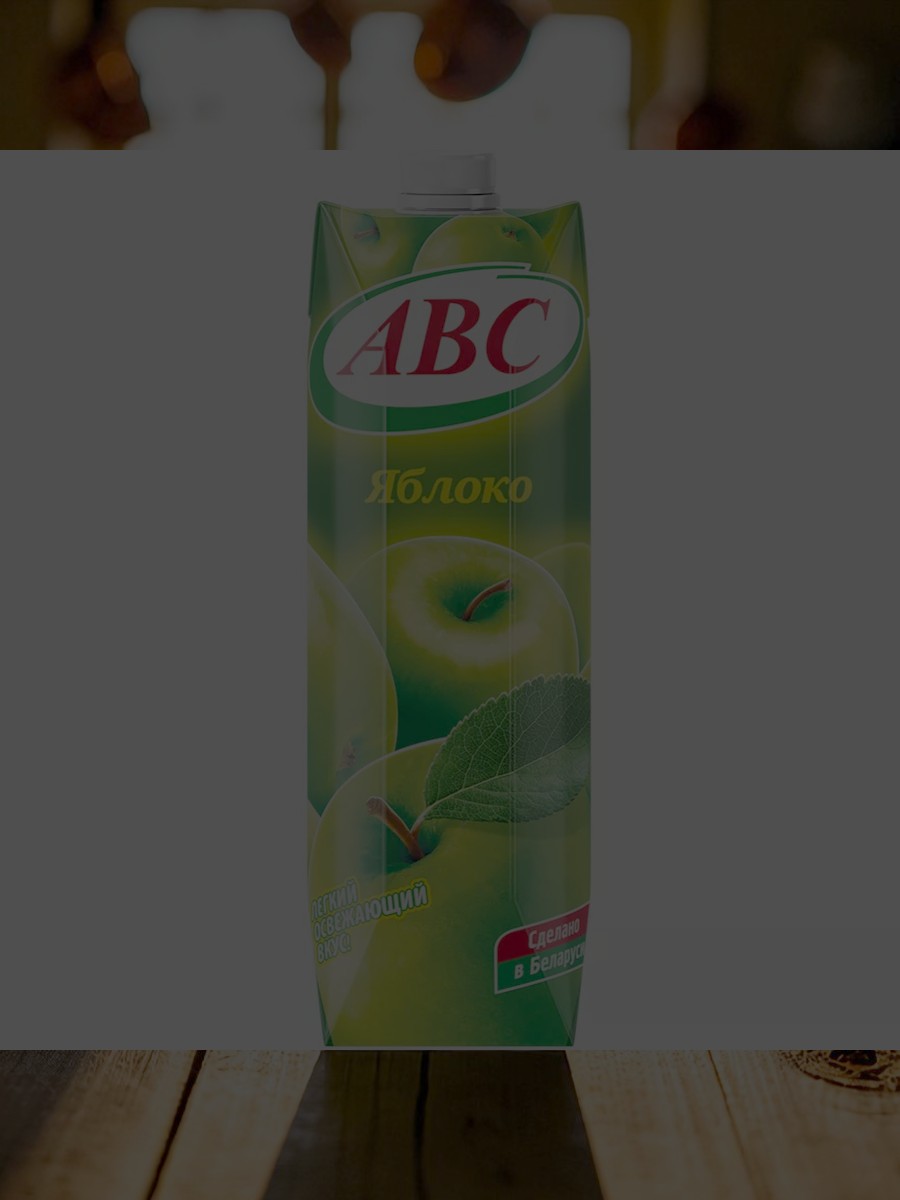 Нектар Яблочный 1,0л