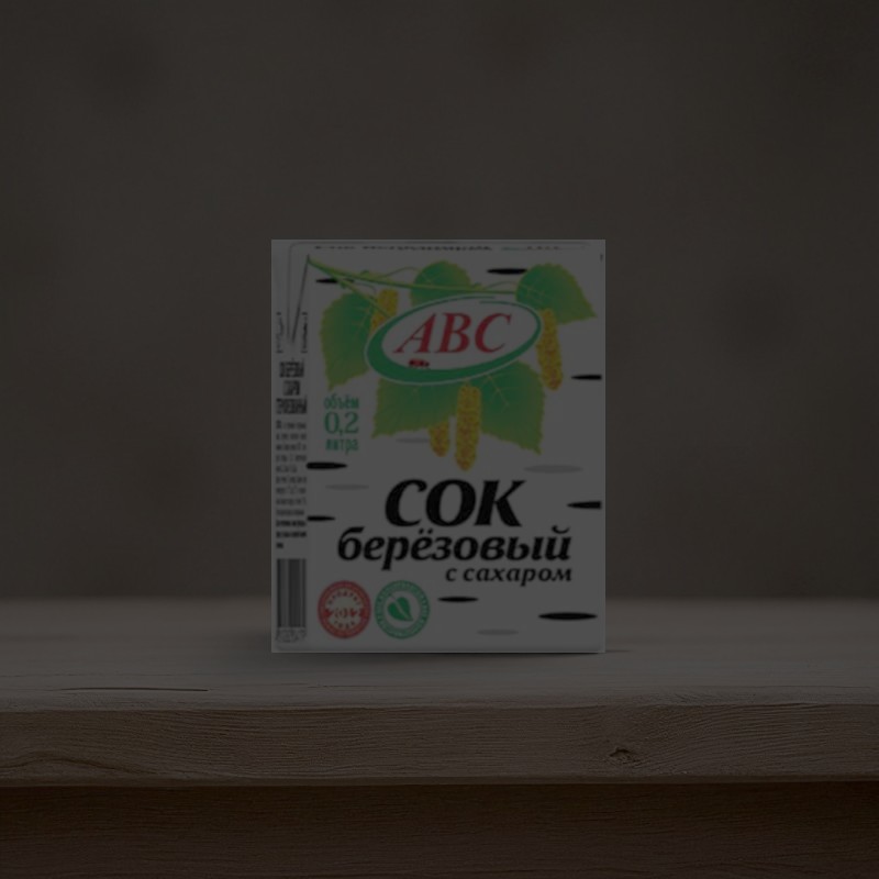 Сок Березовый с сах. 0,2 л