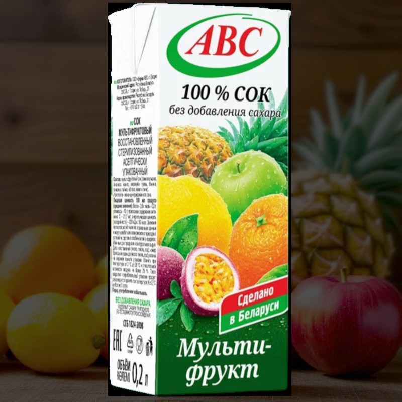 Сок Мультифруктовый 0,2л