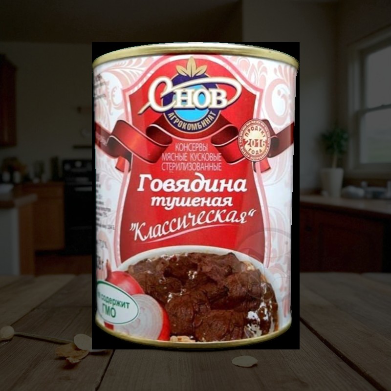 Говядина туш. “Классическая” 338г