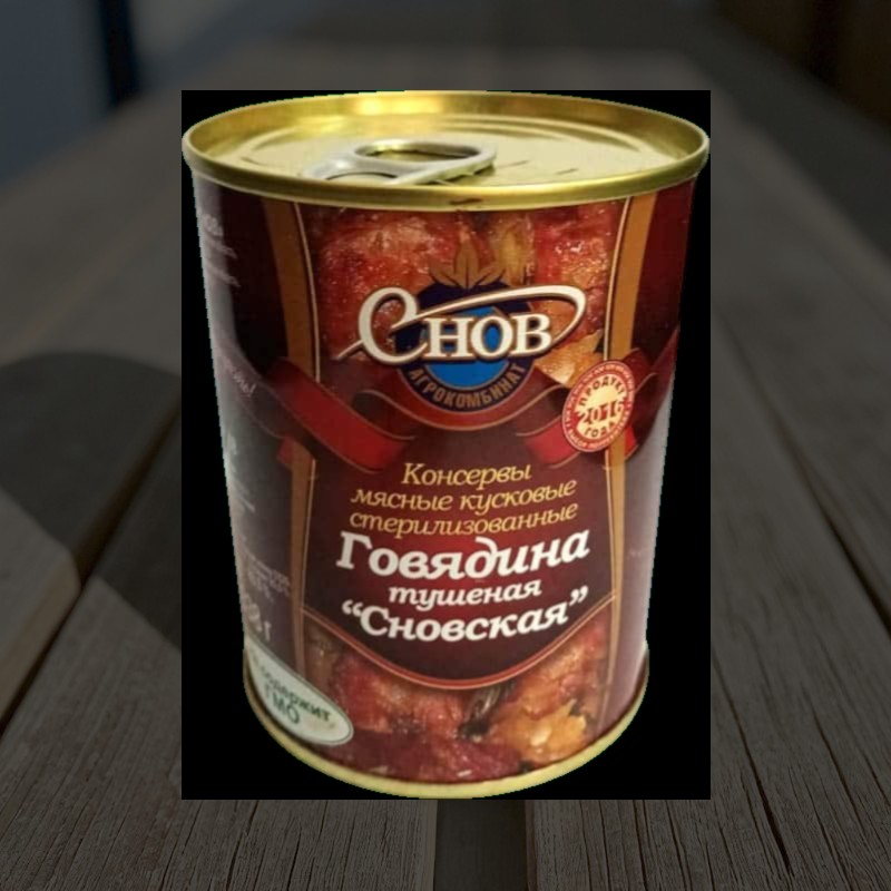 Говядина туш. “СНОВСКАЯ” 338г
