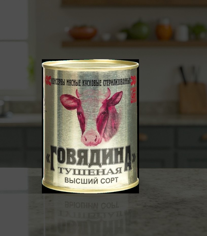 Говядина туш. 1 сорт 338г