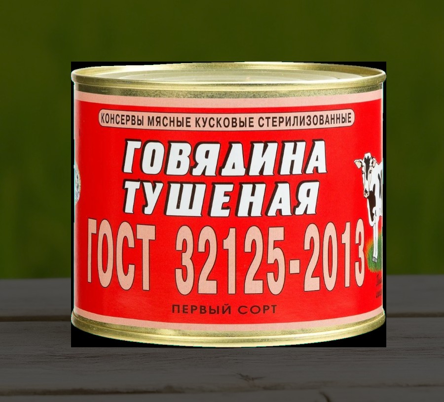 Говядина туш. ПЕРВЫЙ сорт 525г