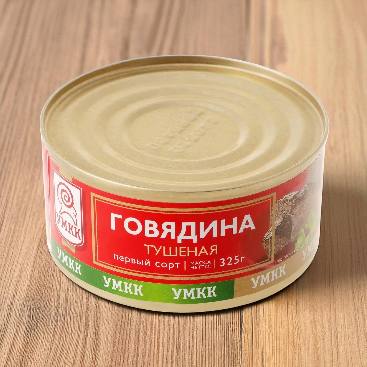 Говядина тушеная 1 сорт 325г