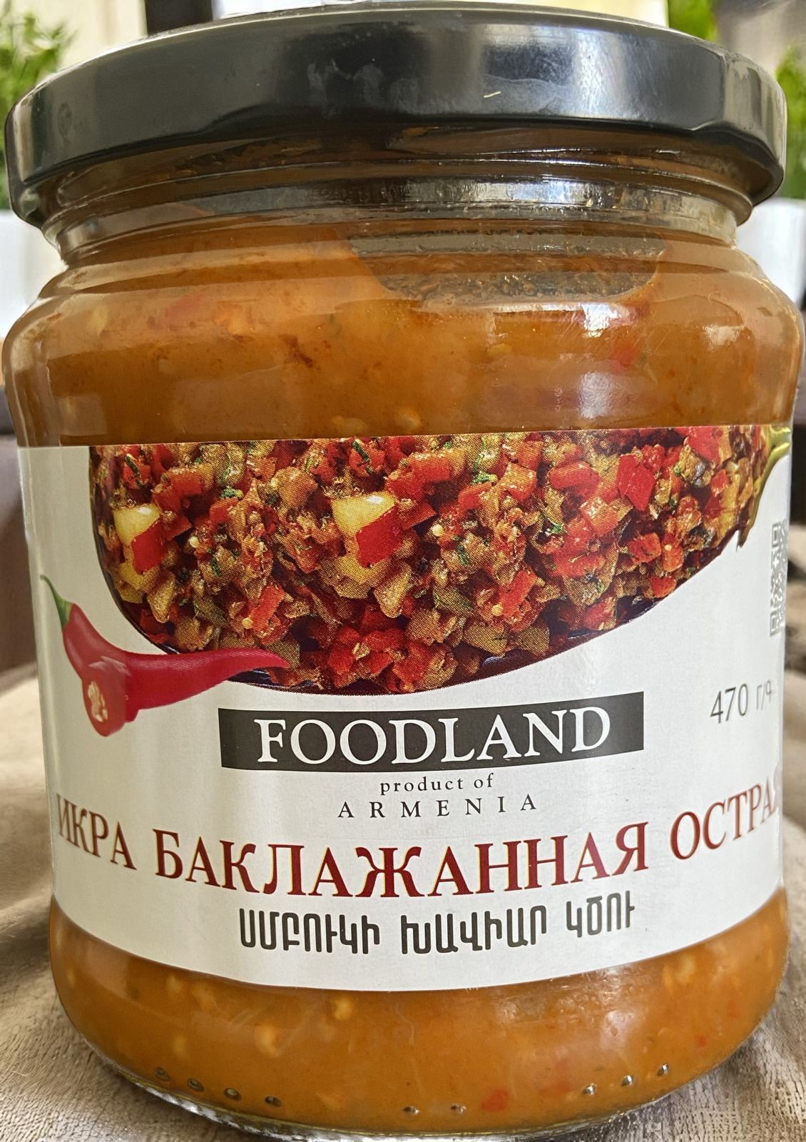 Икра баклажанная 470гр/450мл