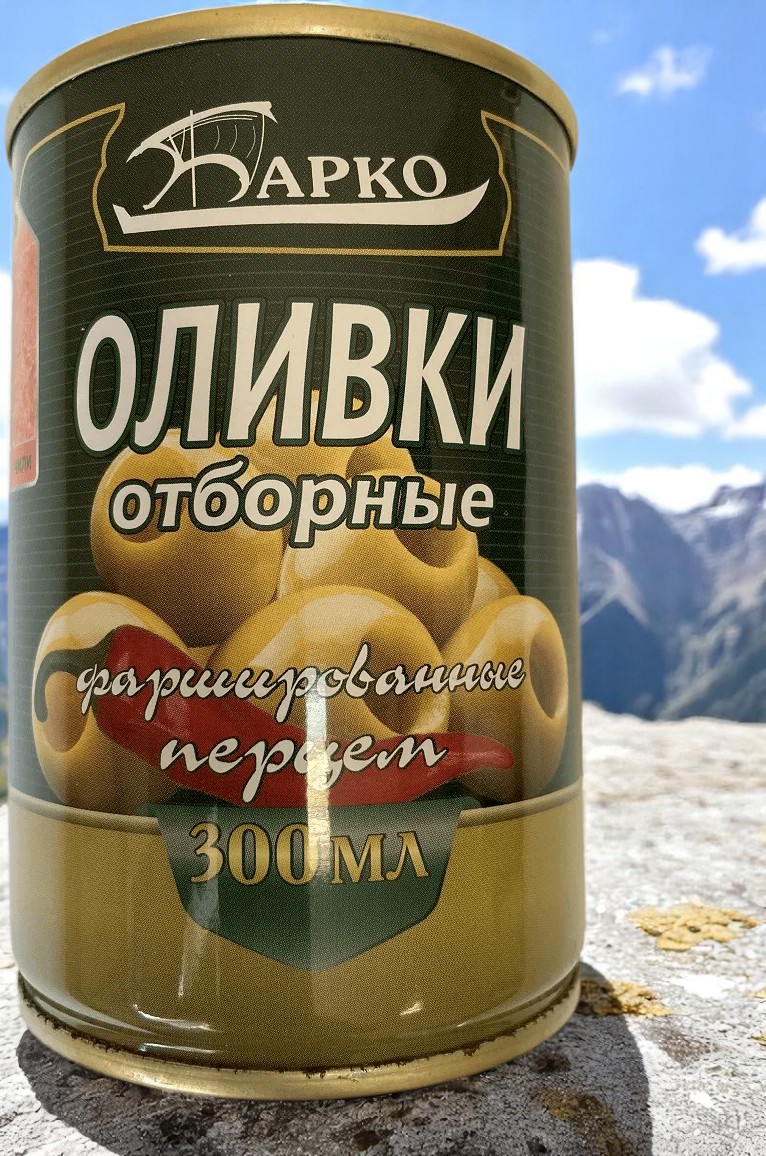 Оливки с перцем 280г/300мл