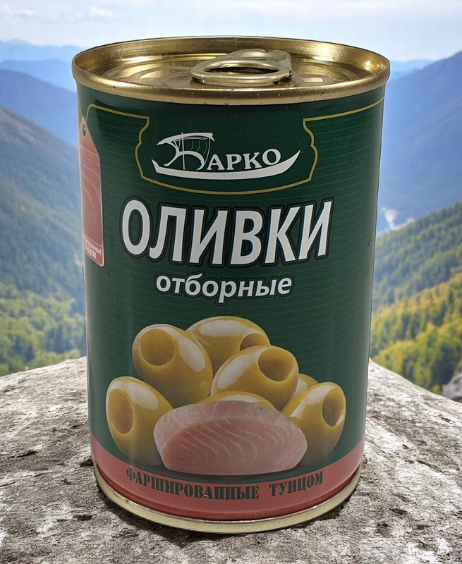 Оливки с тунцом 280г/300мл