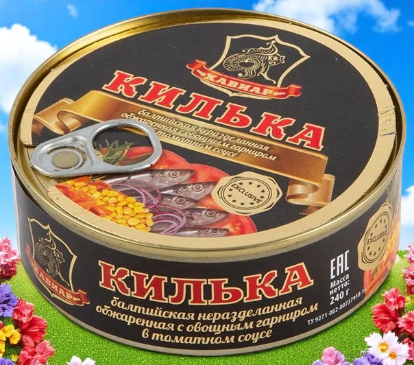 Килька БАЛТИЙСКАЯ обж. н/р в т/с СТЕКЛО 250г