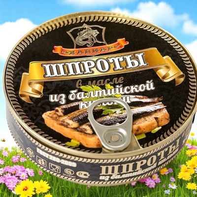 Шпроты в масле ж/б ключ 160г