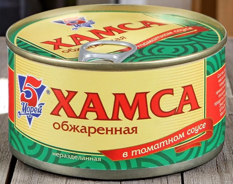 Хамса нер. обжар. в том. ключ 230гр