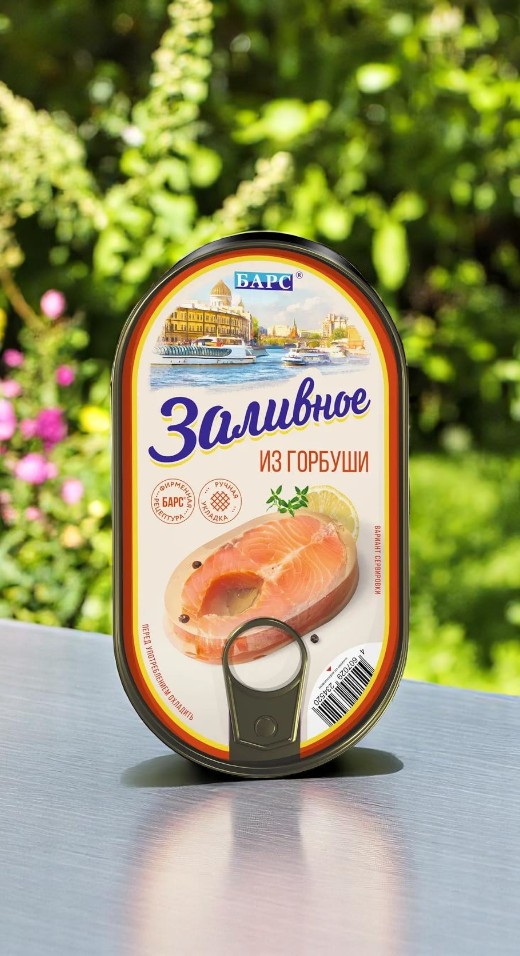 Горбуша заливная ключ 175г