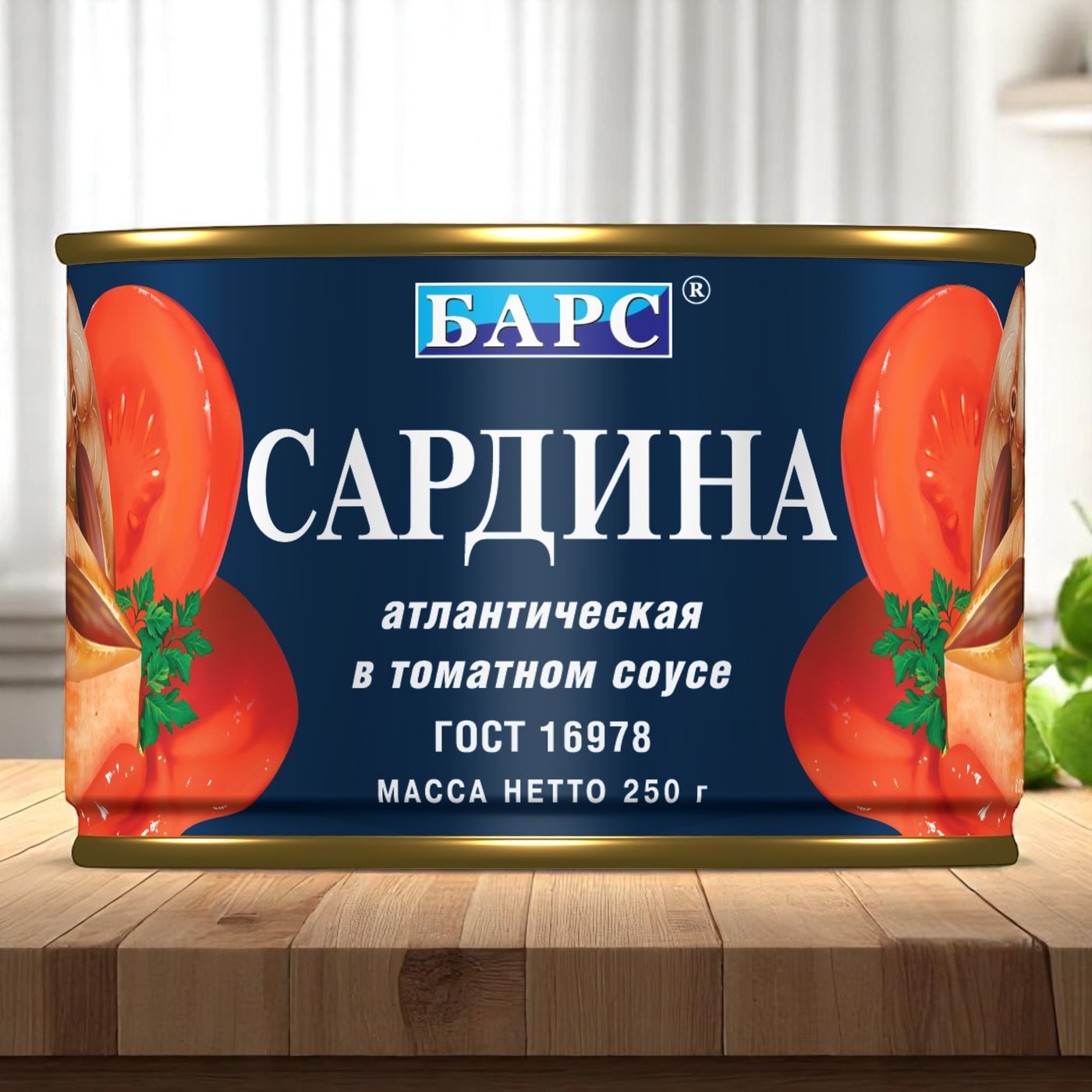Сардина атл. в т/с 250гр