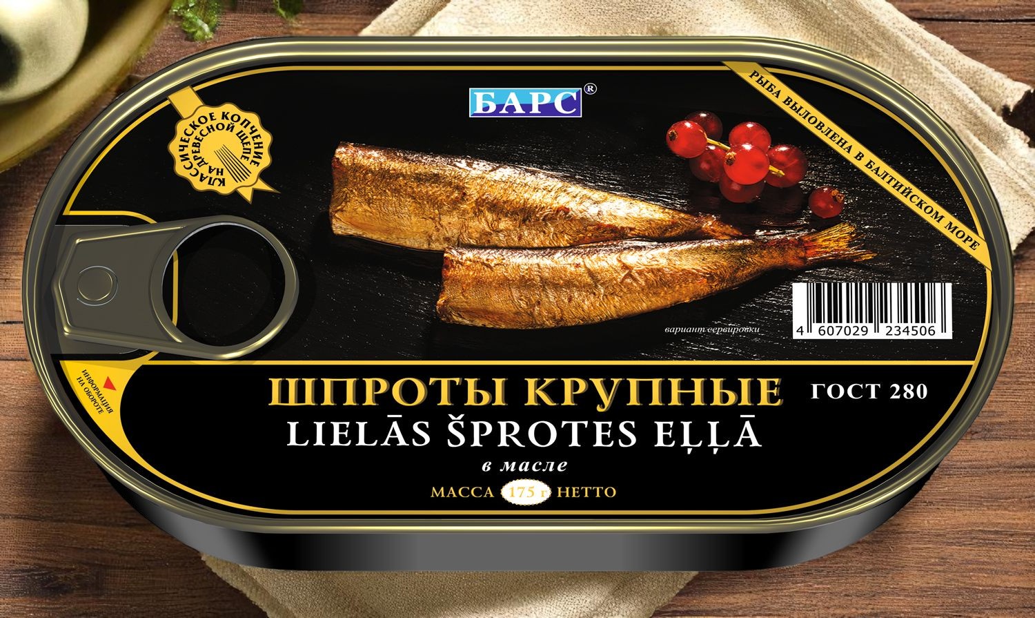 Шпроты из салаки Крупные 160г