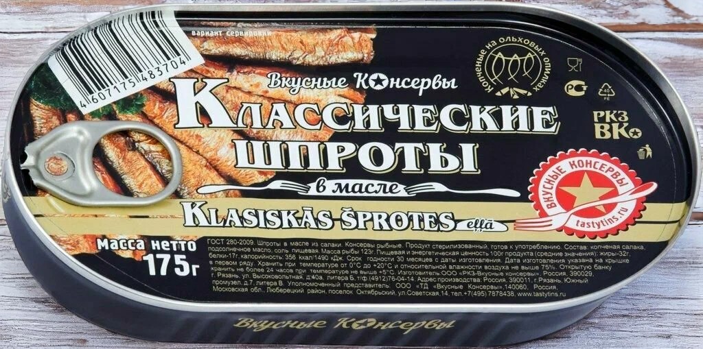 ВК Шпроты Крупные класс. ключ 175г