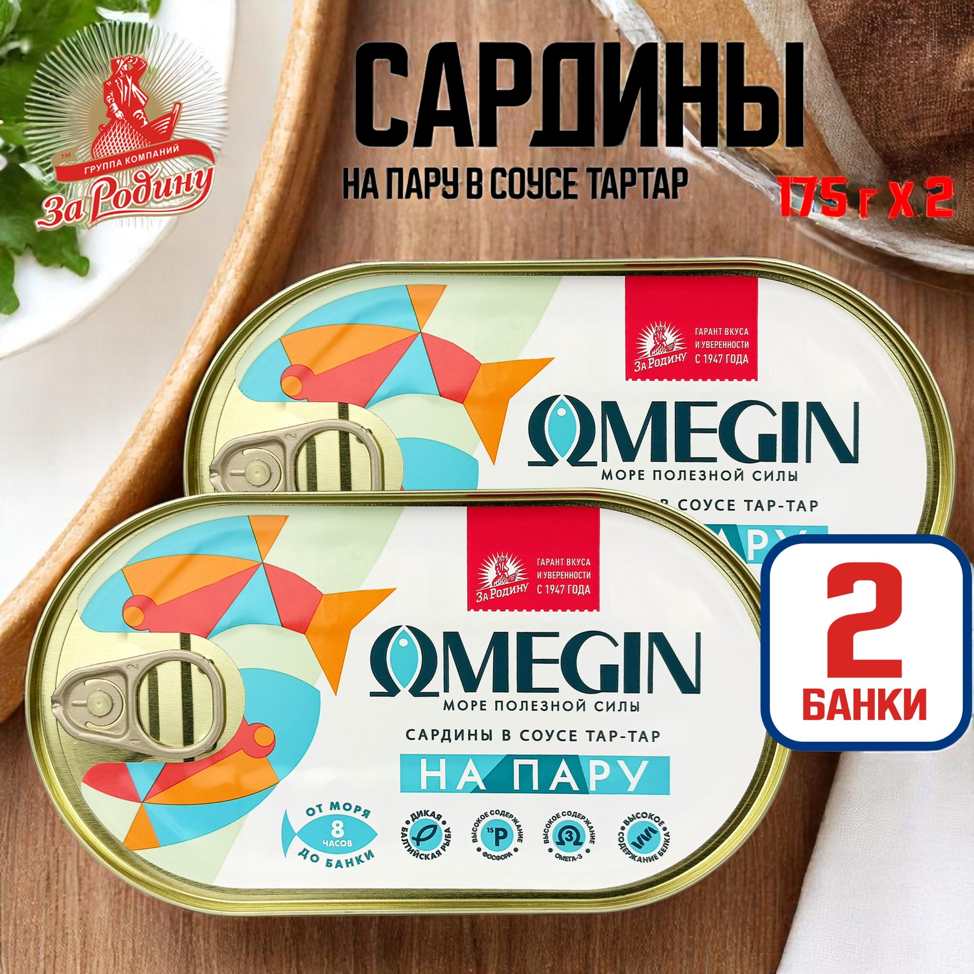 Сардины балт. из салаки в соусе тар-тар 175г