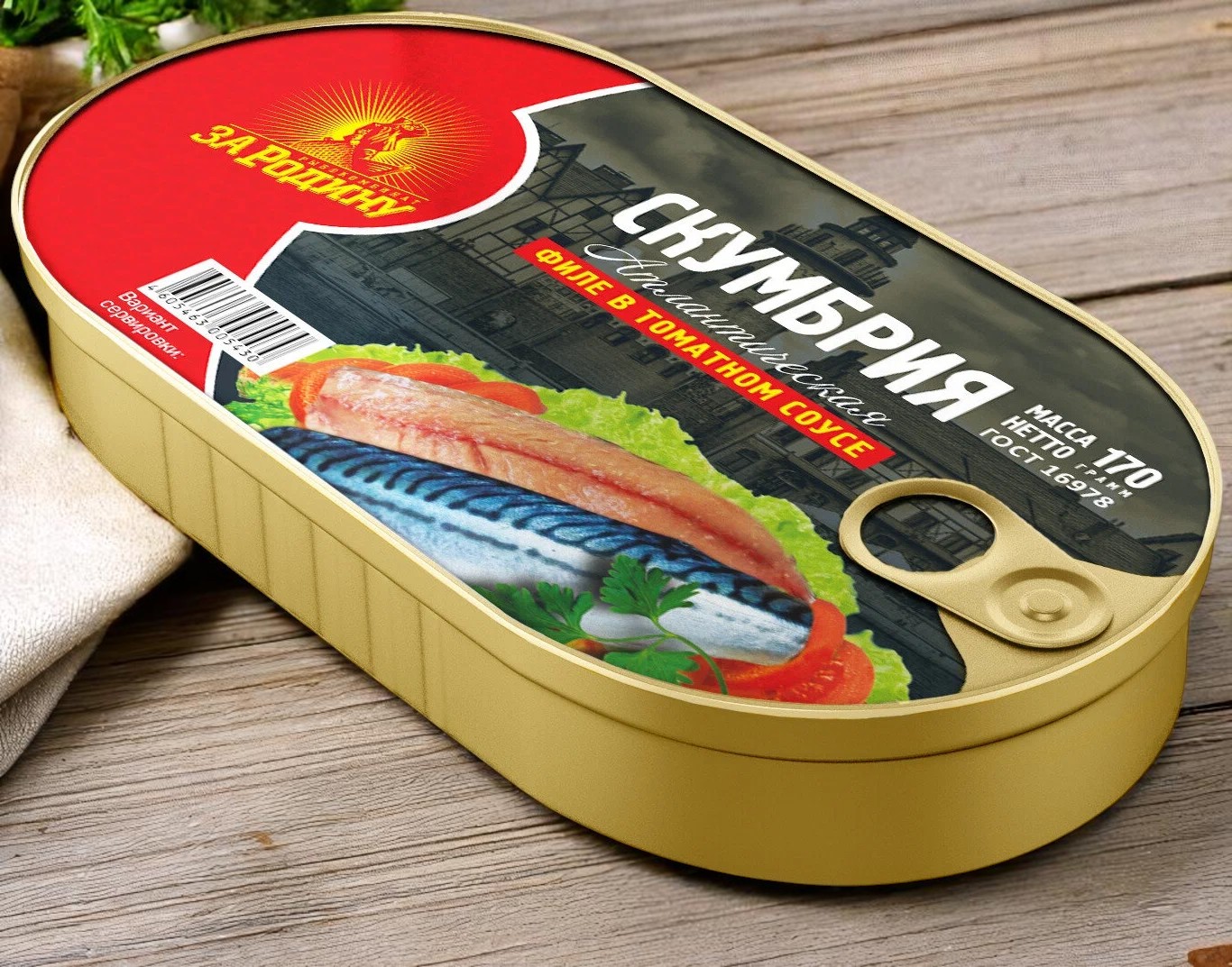 Скумбрия атлант. ФИЛЕ в т/с ключ 170г