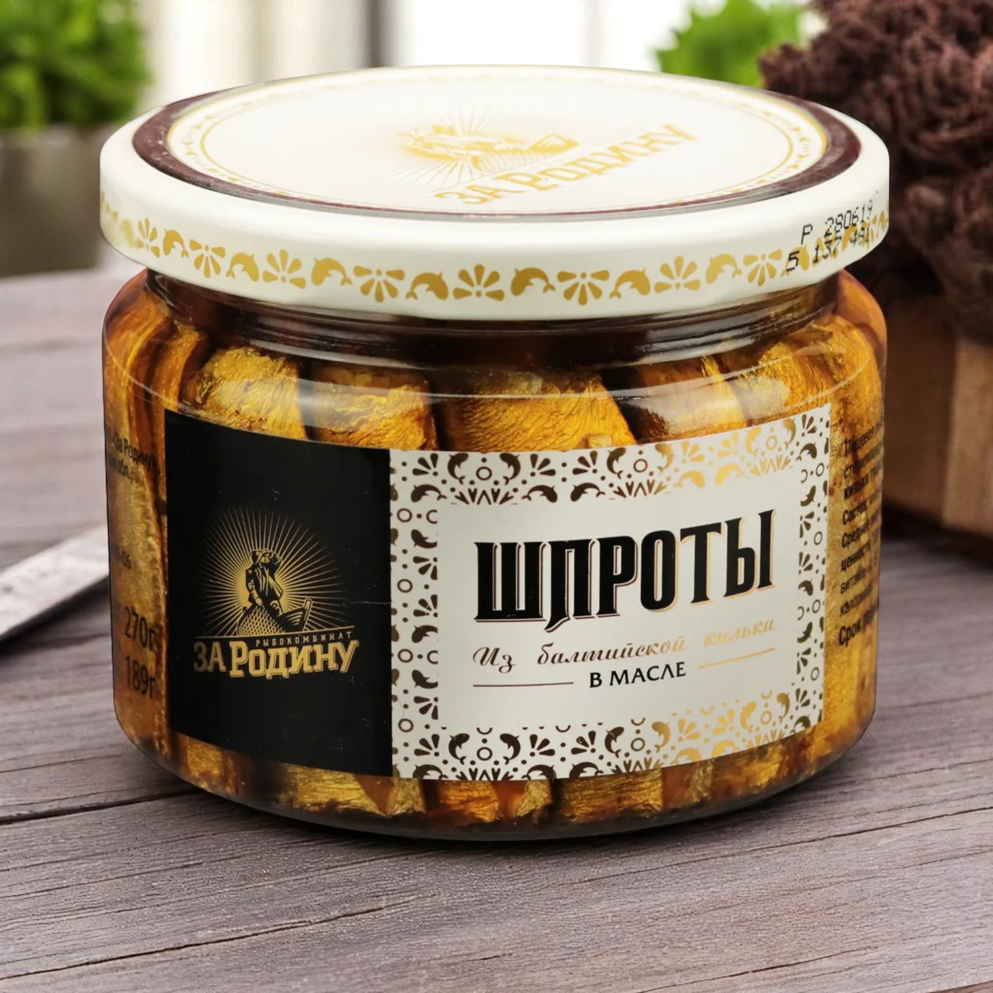 Шпроты в/м из балт. кильки Стекло 270г