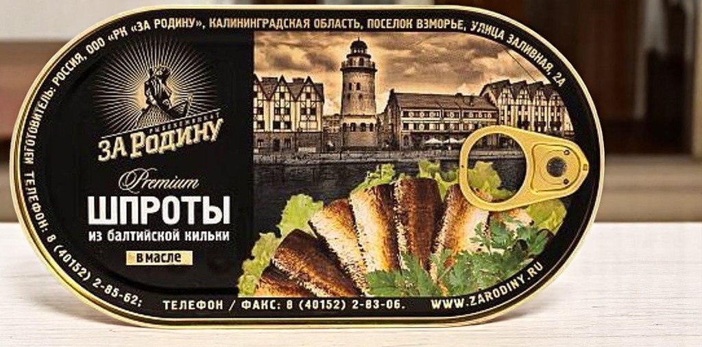 Шпроты в/м из балт. салаки обезгл. ключ 175г