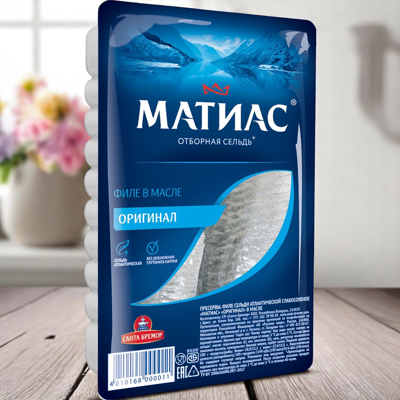 Филе Сельди “Матиас” отборное 300гр