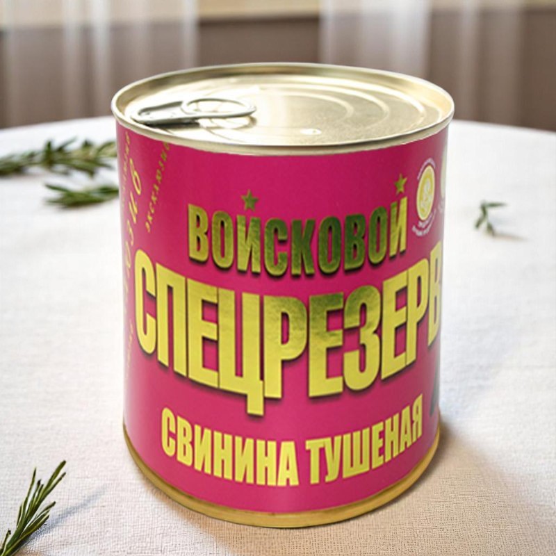 Арго Свинина тушёная ВОЙСКОВОЙ СПЕЦРЕЗЕРВ в/с ж/б ГОСТ 525г