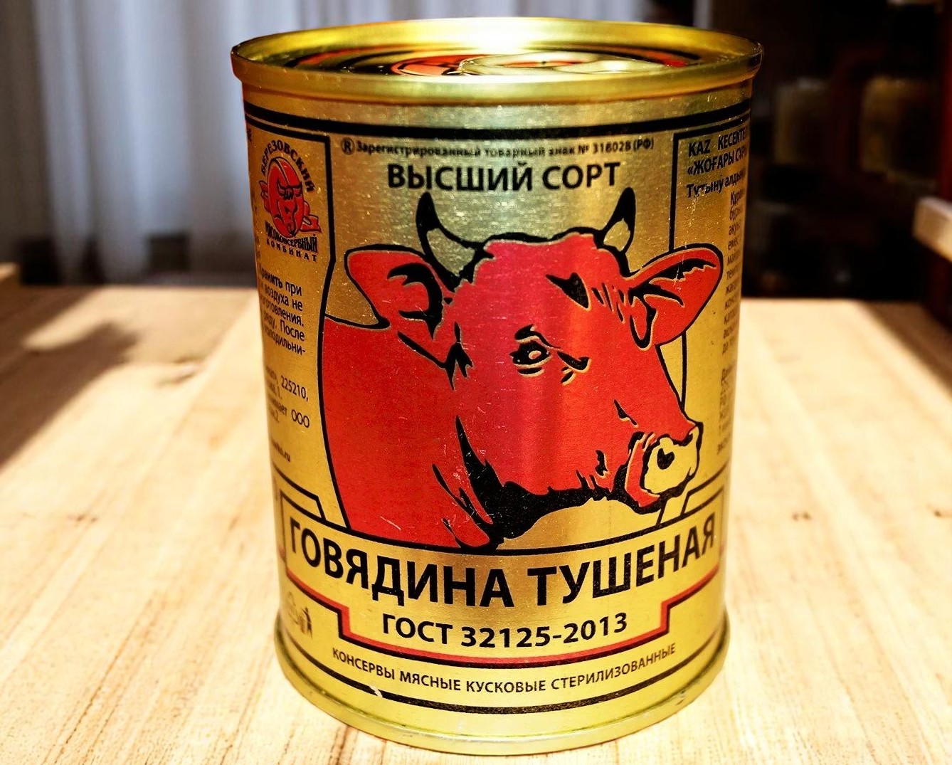 БЕРЕЗА Говядина тушёная в/с 338гр