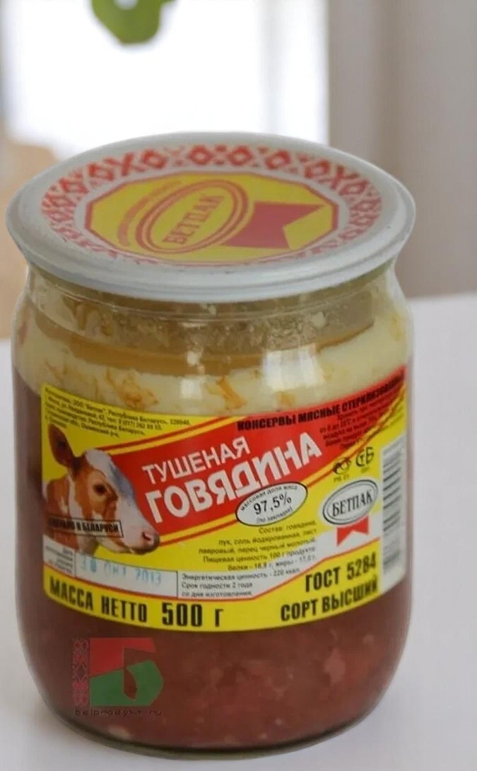 БЕТПАК Говядина тушёная 500гр