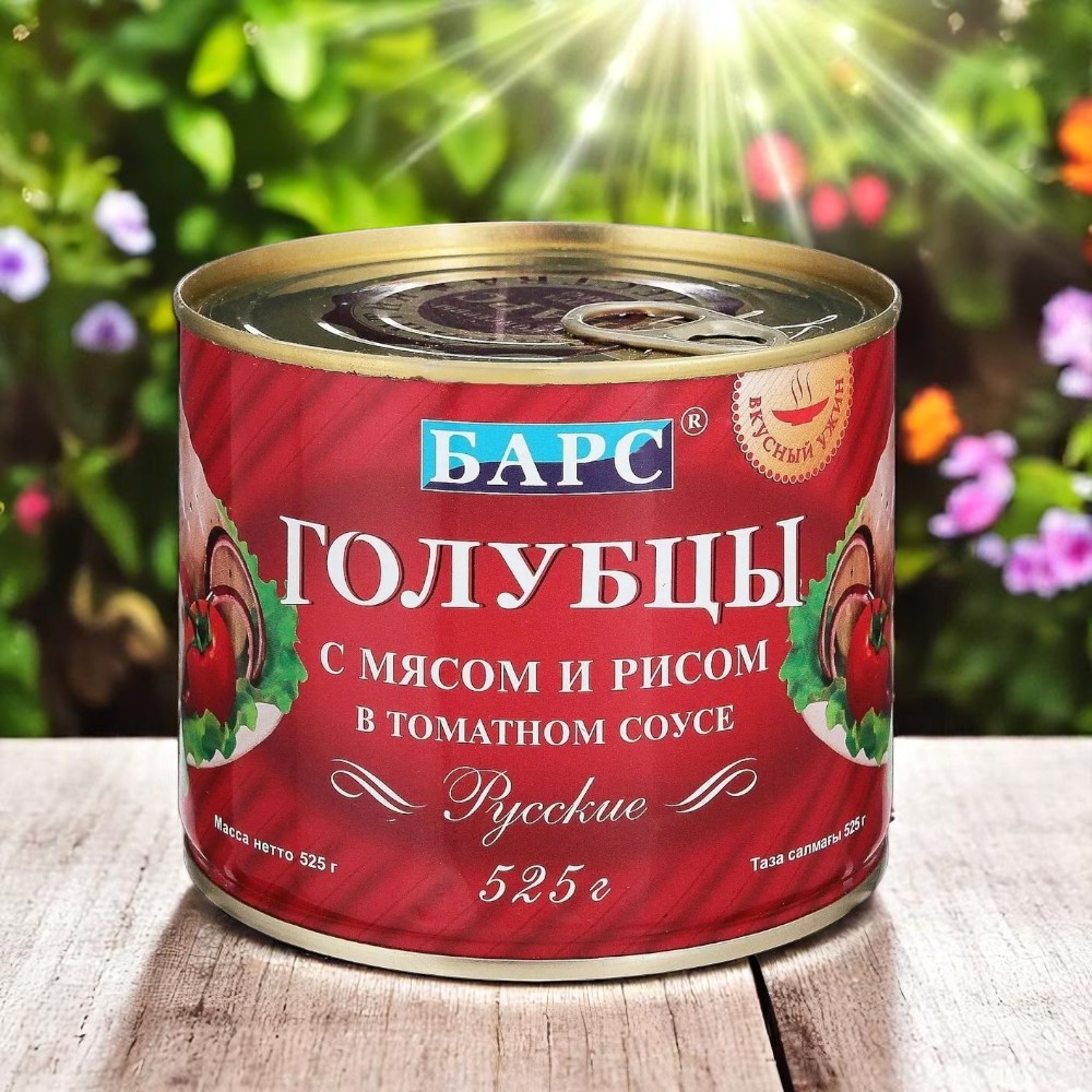 БАРС Голубцы “Русские” 525г