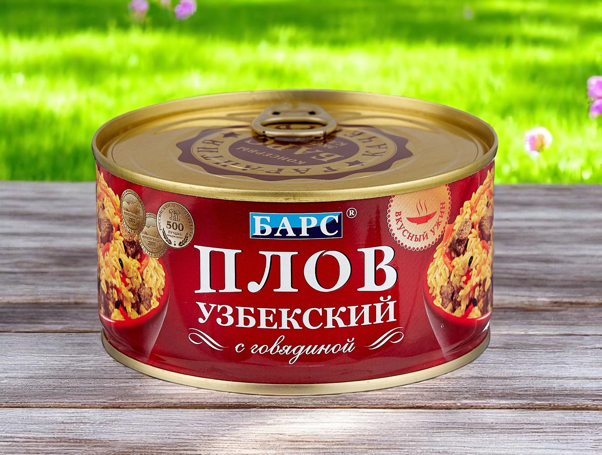БАРС Плов “Узбекский” с говядиной ключ 325г