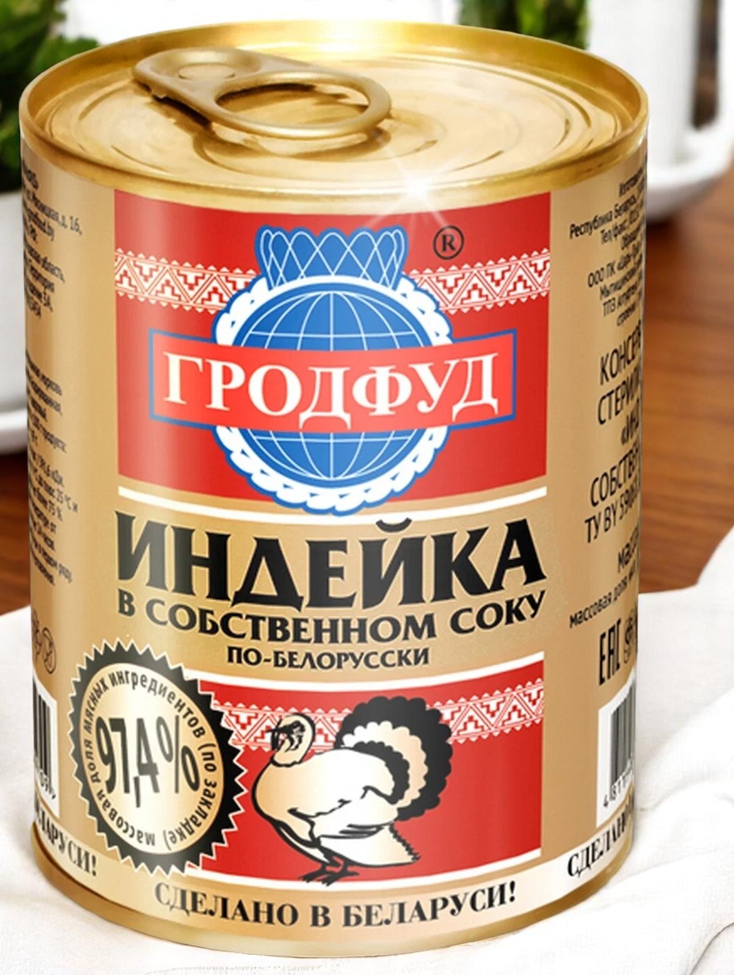 ГРОДФУД Индейка в с/с по-белорусски 338г