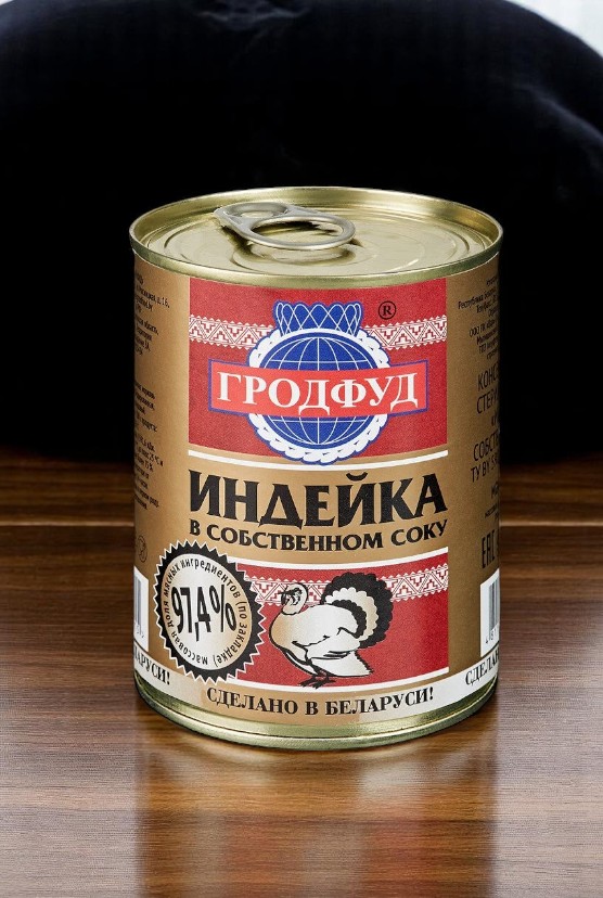 ГРОДФУД Индейка тушеная 338гр