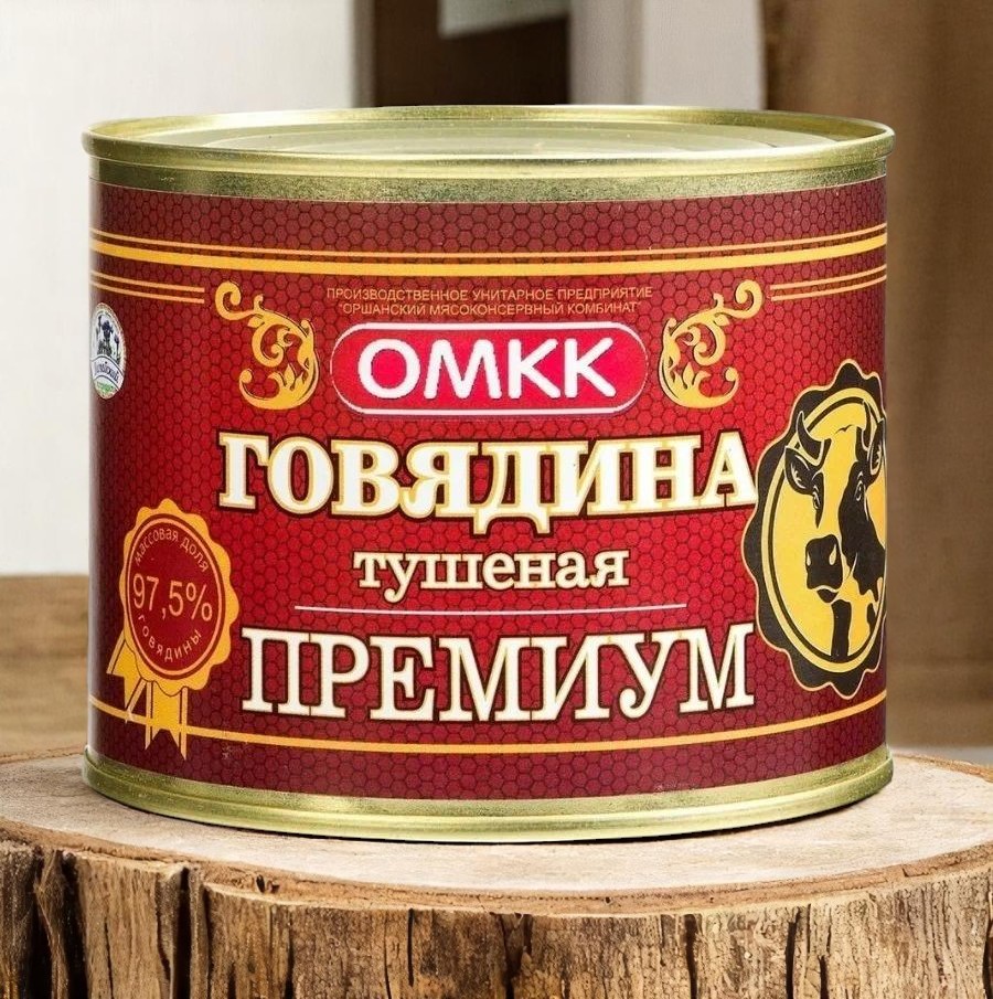 ОРШАНСКИЙ Говядина тушёная с ГОСТ 525гр