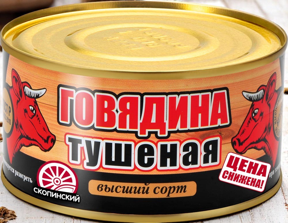 Скопинский Говядина тушёная ГОСТ в/с 325гр