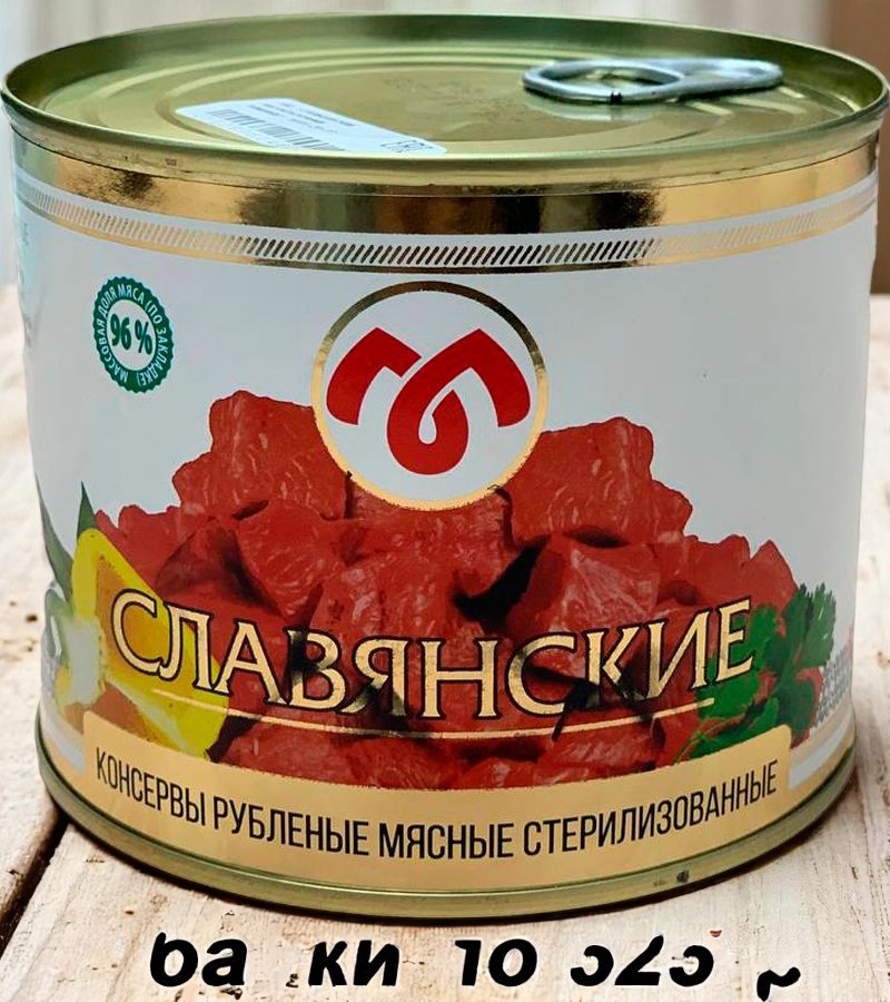 Говядина тушёная СЛАВЯНСКИЕ ж/б 525гр