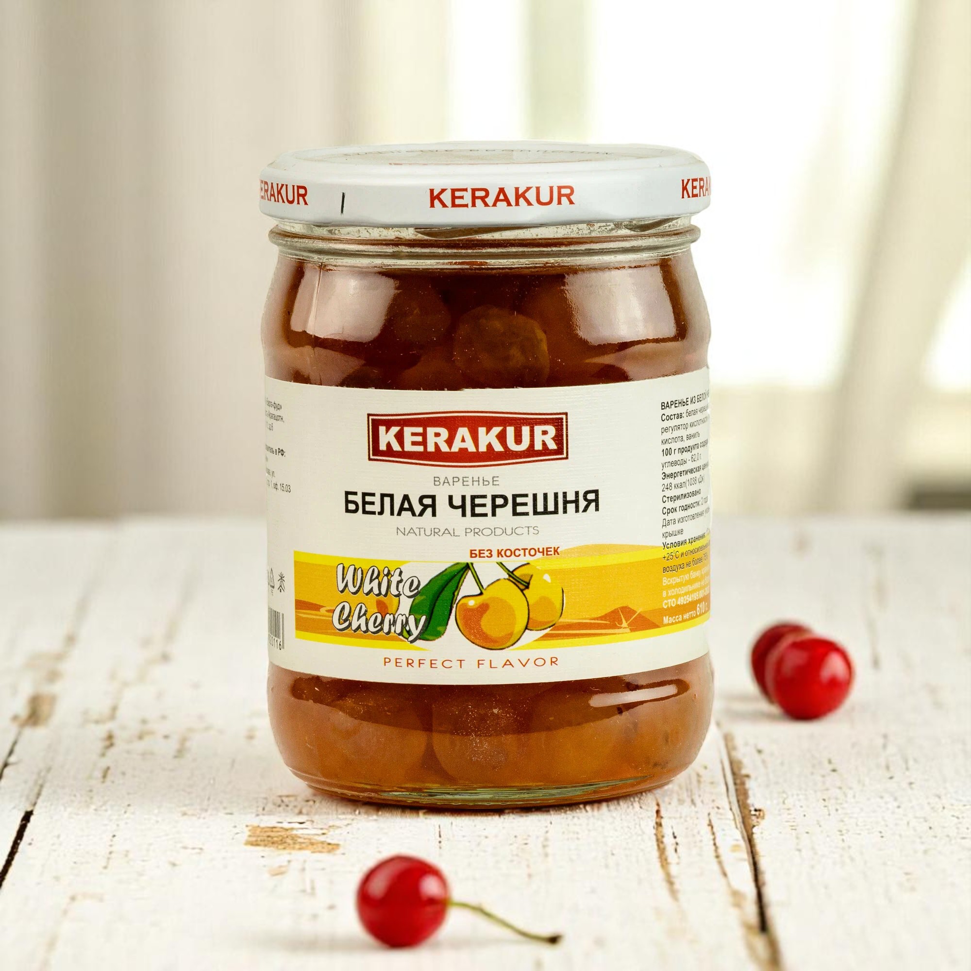 Варенье из белой черешни б/кост. 610г
