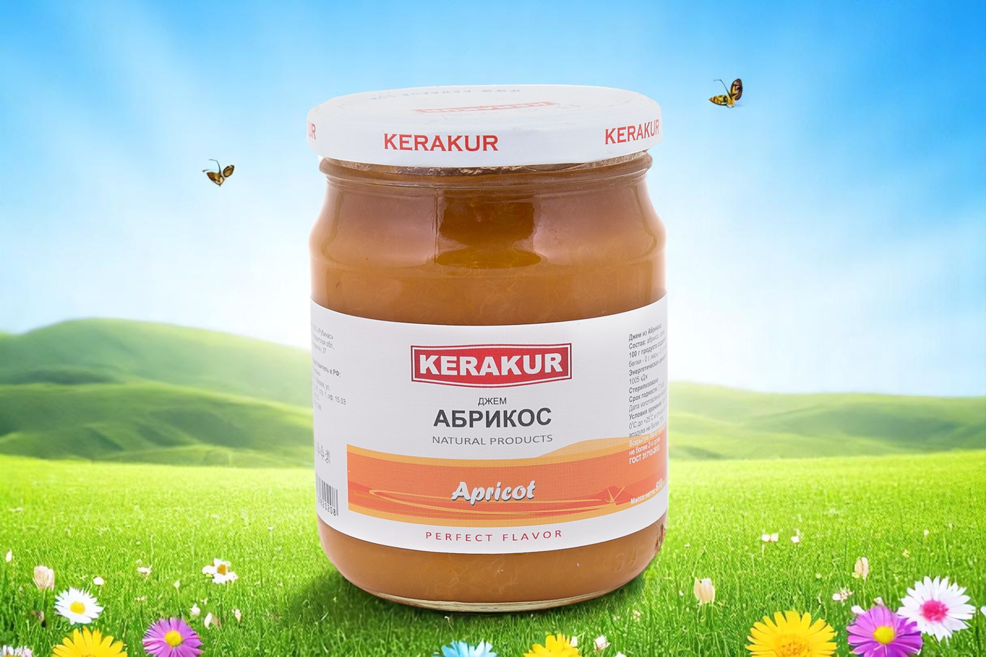 Джем из абрикосов с косточкой 600г